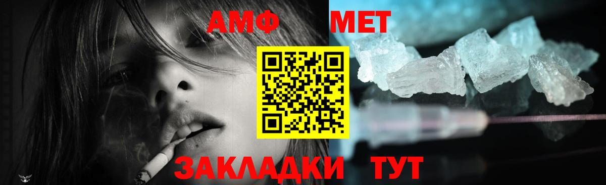 Amphetamine  Вход с VPN  Новоалтайск  АМФ VHQ 