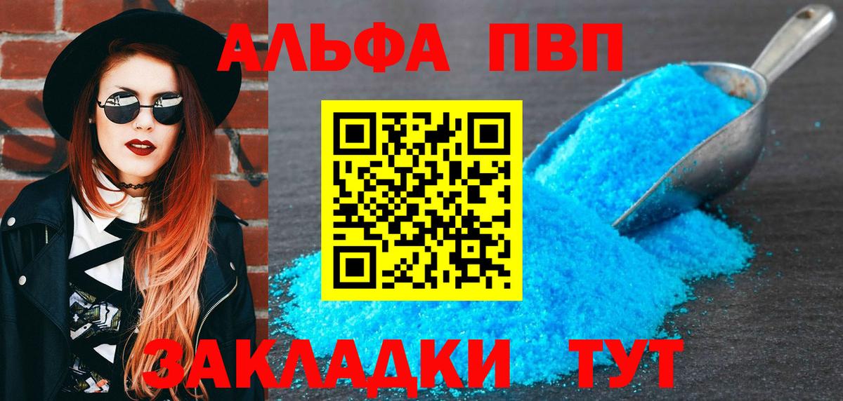 Alpha PVP СК КРИС Новоалтайск