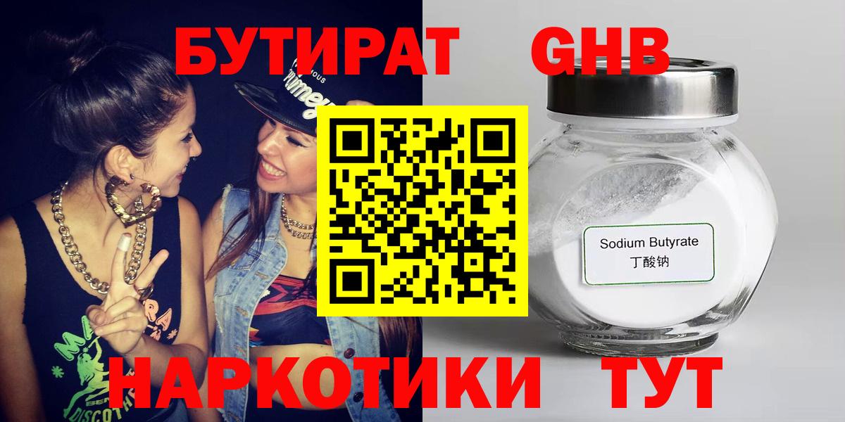 БУТИРАТ оксана  БУТИРАТ  Новоалтайск  Вход с VPN 