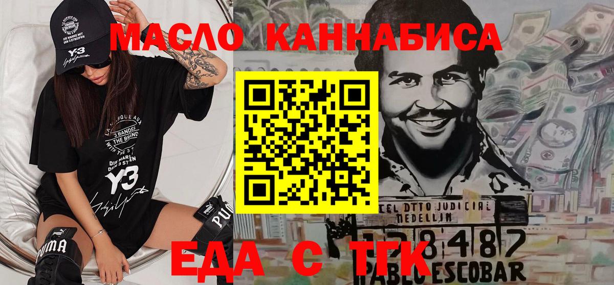 Новоалтайск  Canna-Cookies конопля  Вход с VPN 
