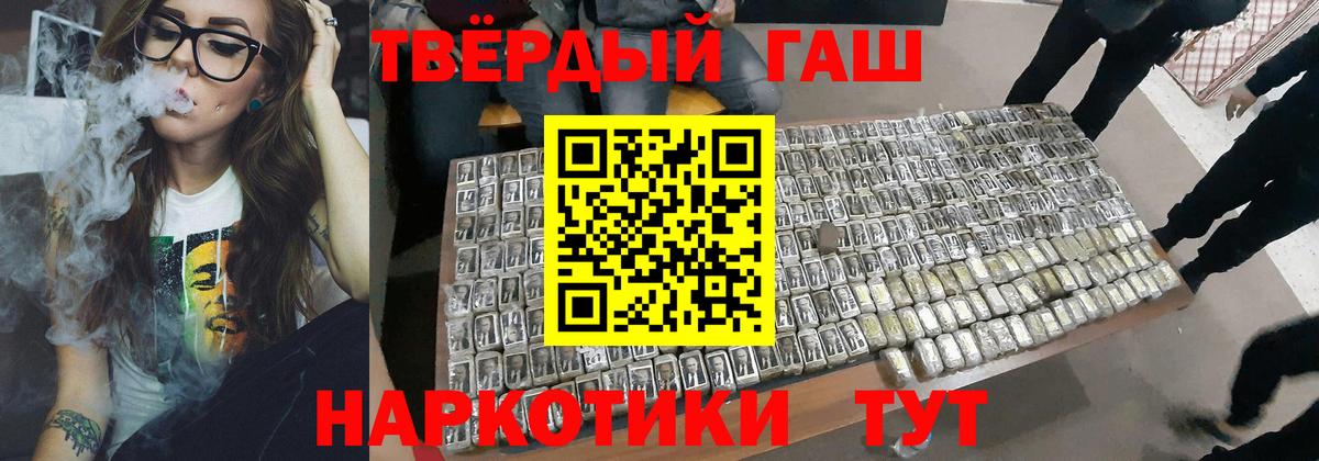 Гашиш убойный  Вход с VPN  Новоалтайск 