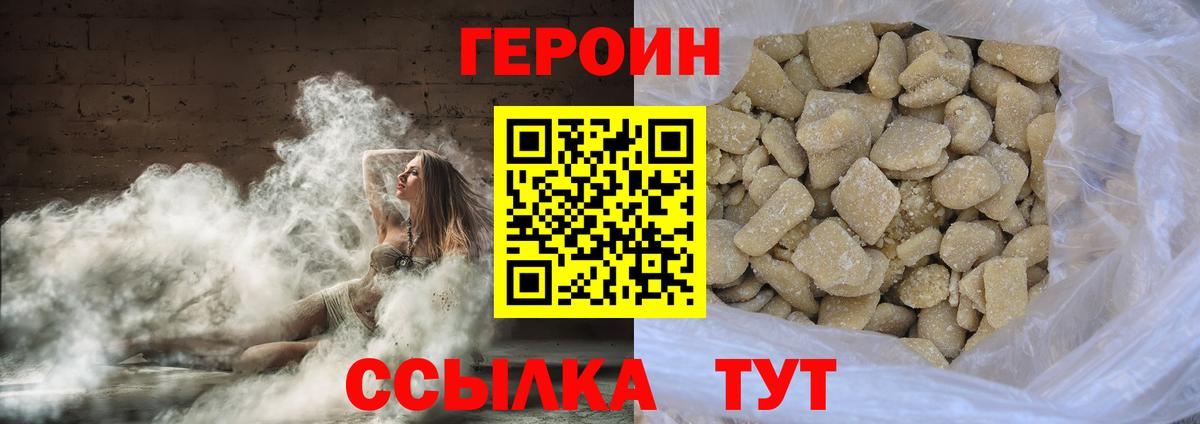 ГЕРОИН Heroin Новоалтайск