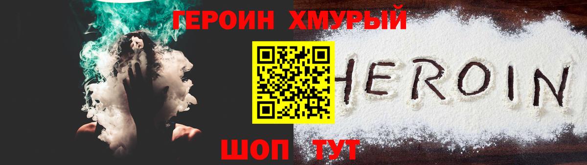 ГЕРОИН  Вход с VPN  Новоалтайск  ГЕРОИН VHQ 