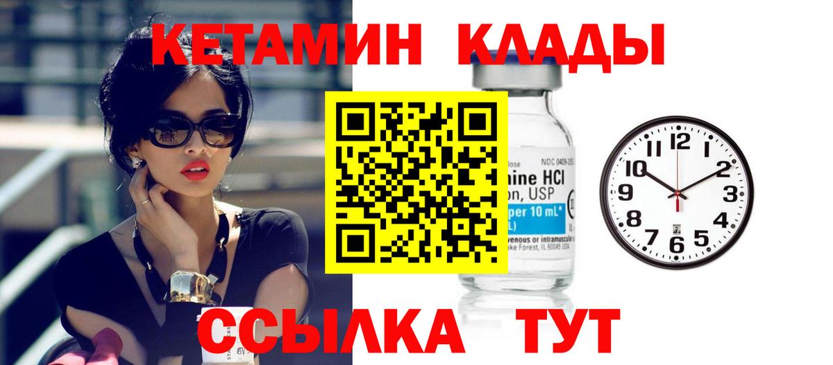 КЕТАМИН VHQ  Вход с VPN  КЕТАМИН ketamine  Новоалтайск 