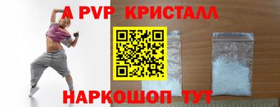 альфа пвп VHQ Гусь-Хрустальный