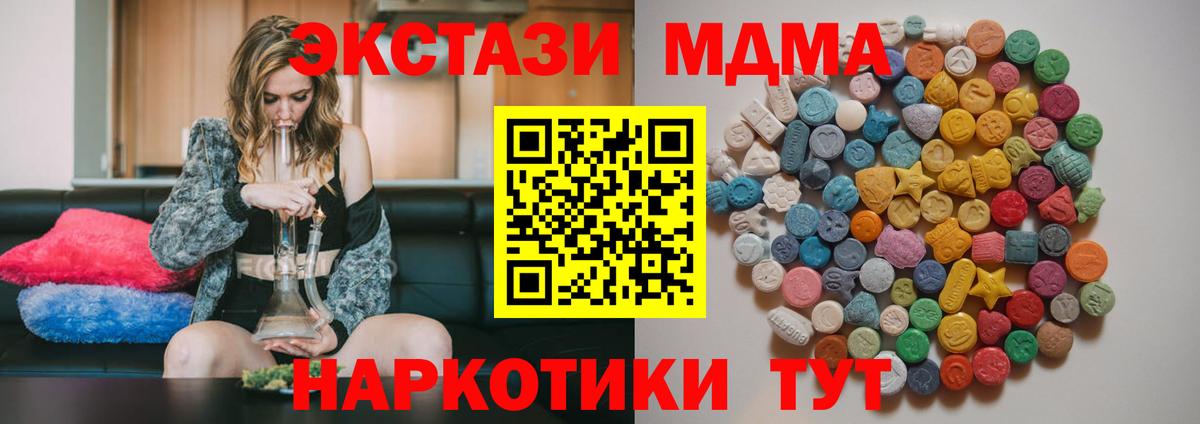 Где купить  ГАШИШ  НБОМе  Меф кристаллы  ГАШ  Вход с VPN  А ПВП СОЛЬ кристаллы  Канабис  КОКАИН  Новоалтайск  MDMA 