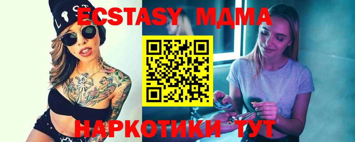 МДМА кристаллы Новоалтайск