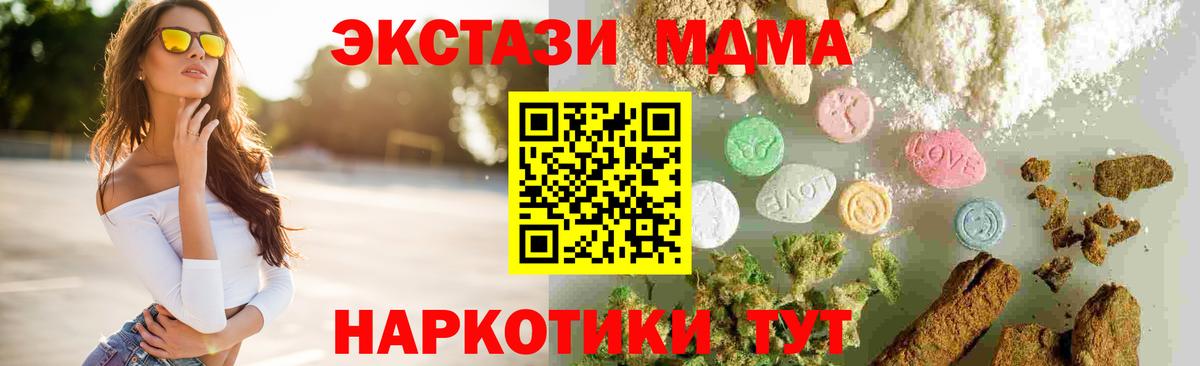 МДМА VHQ  MDMA кристаллы  Новоалтайск  Вход с VPN 