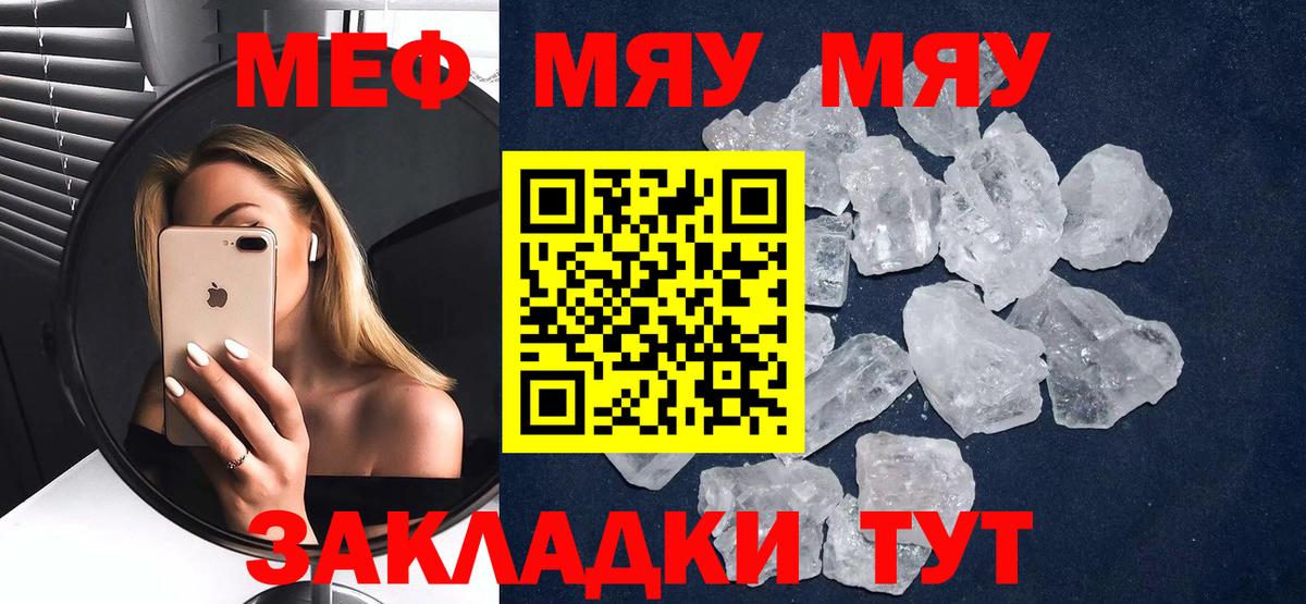 МЕФ мука Новоалтайск