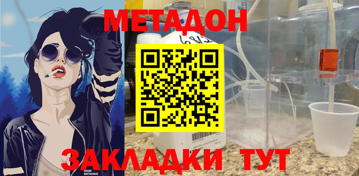 Метадон белоснежный  Метадон кристалл  Новоалтайск  OMG вход  Вход с VPN 
