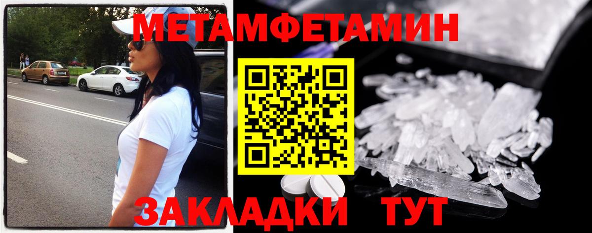 Метамфетамин Декстрометамфетамин 99.9% Новоалтайск