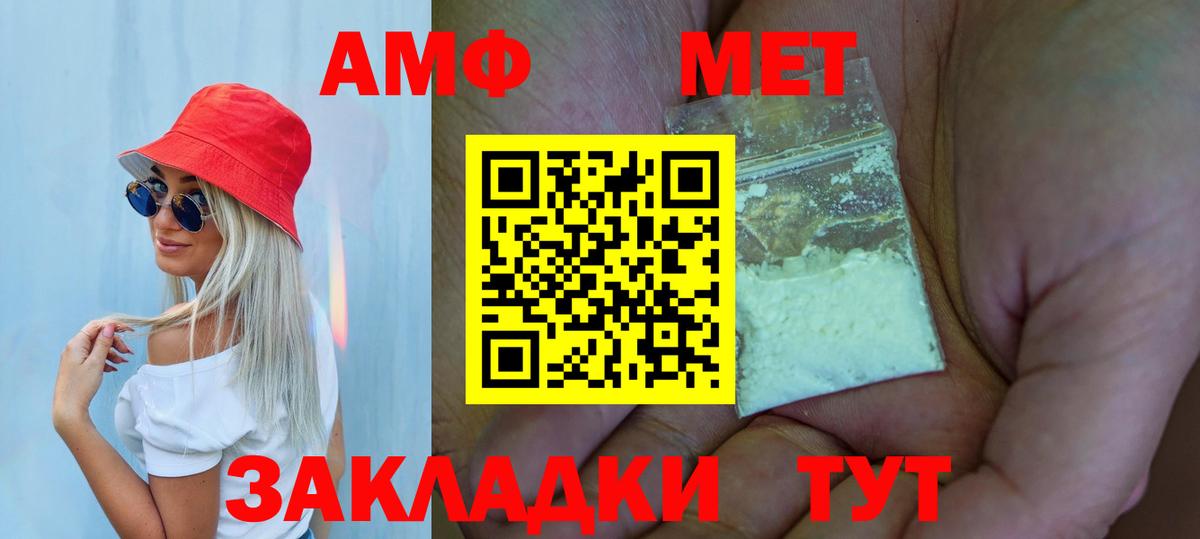 Метамфетамин пудра  Метамфетамин пудра  Новоалтайск  Вход с VPN 