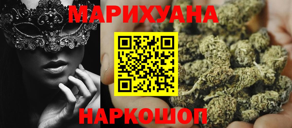 Конопля VHQ Новоалтайск